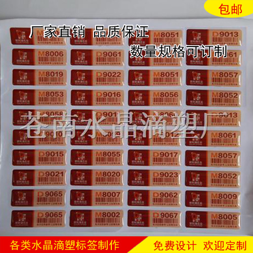 專業制作水晶滴塑